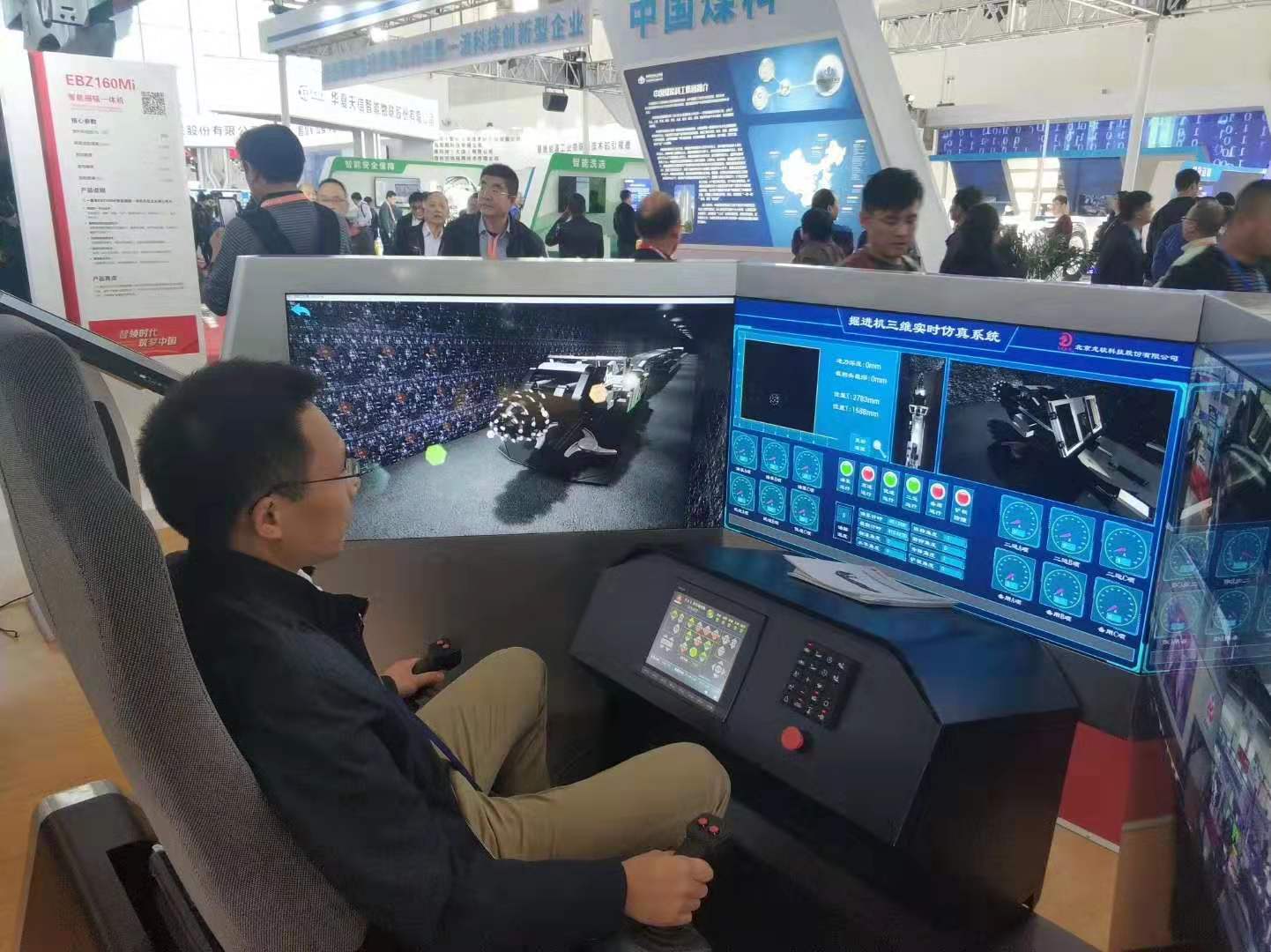 兴发游戏xf员工演示智能掘进机操作.jpg 兴发游戏xf员工演示智能掘进机操作.jpg