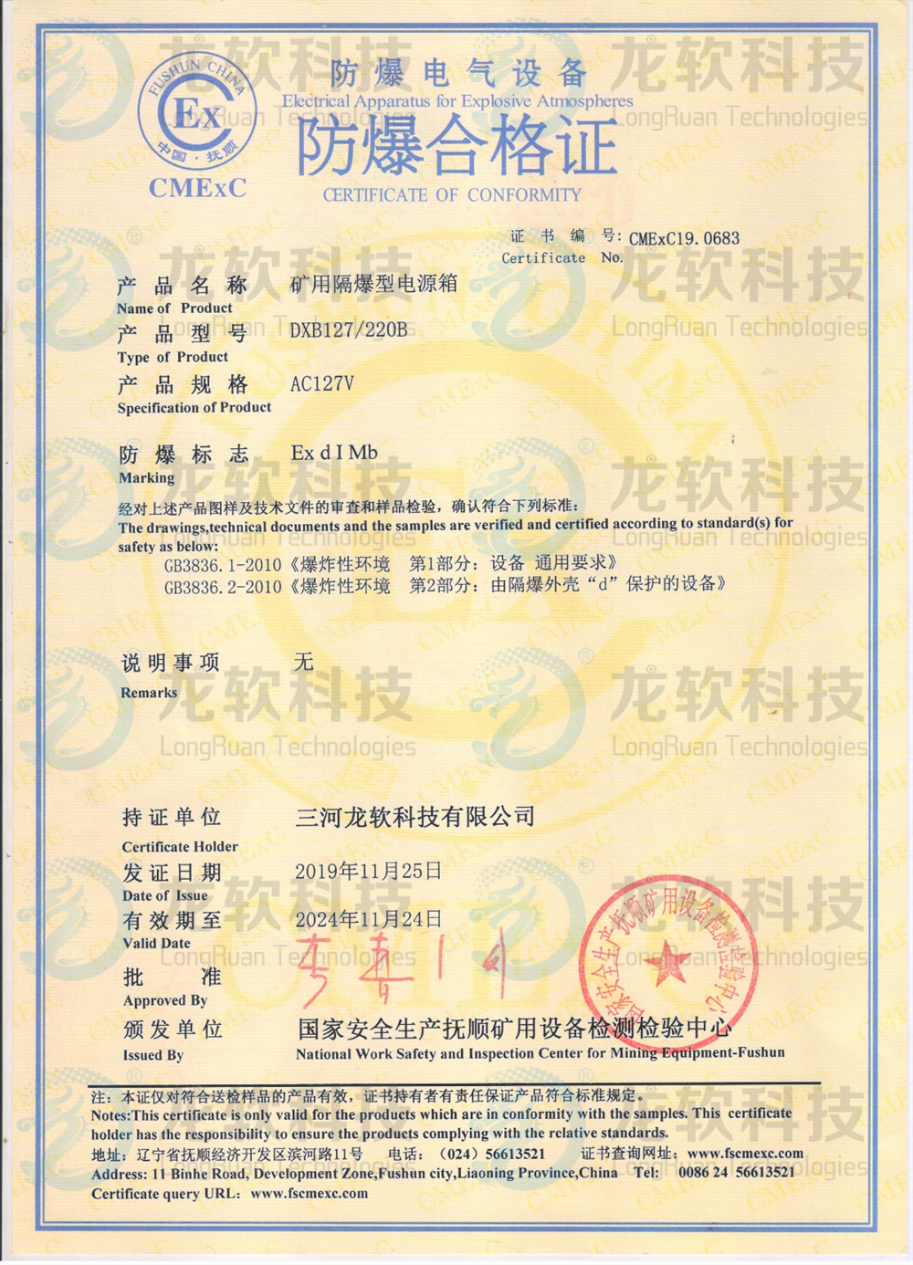 兴发xf(中国区)游戏有限公司