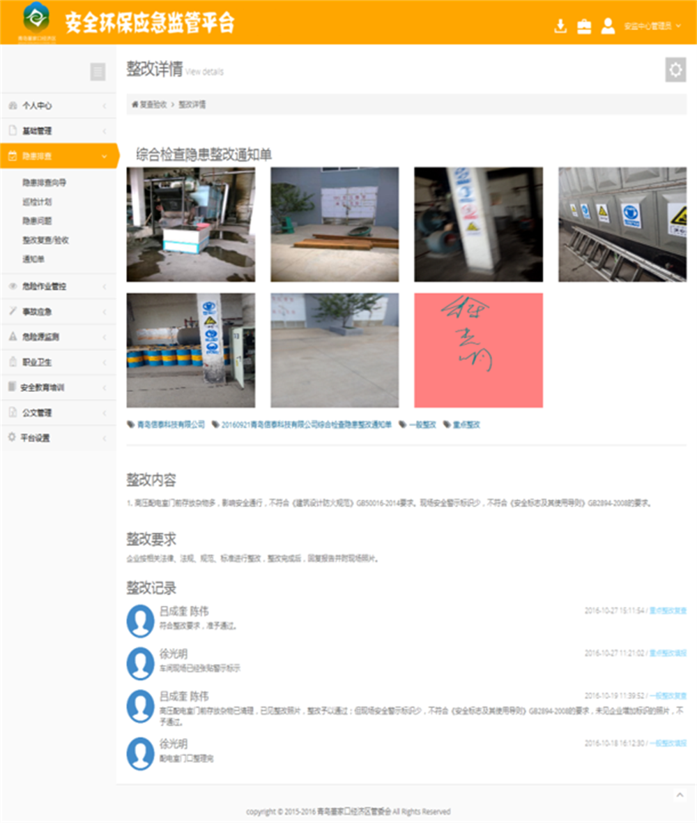 兴发xf(中国区)游戏有限公司