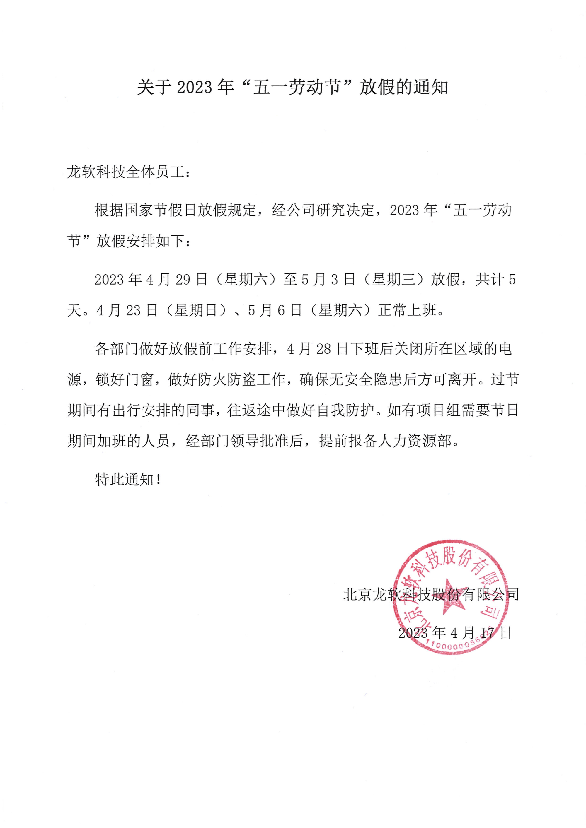 兴发xf(中国区)游戏有限公司