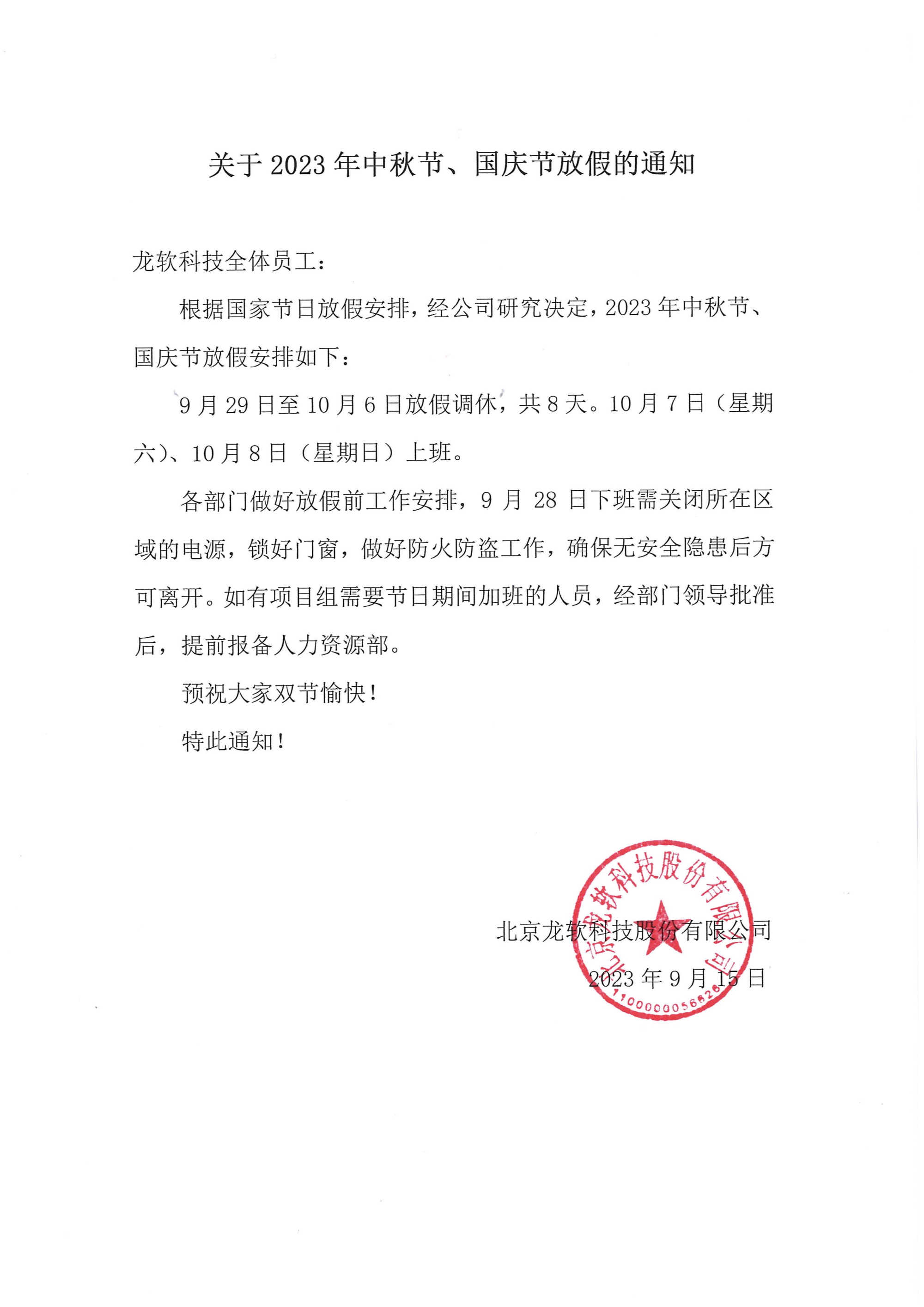 兴发xf(中国区)游戏有限公司